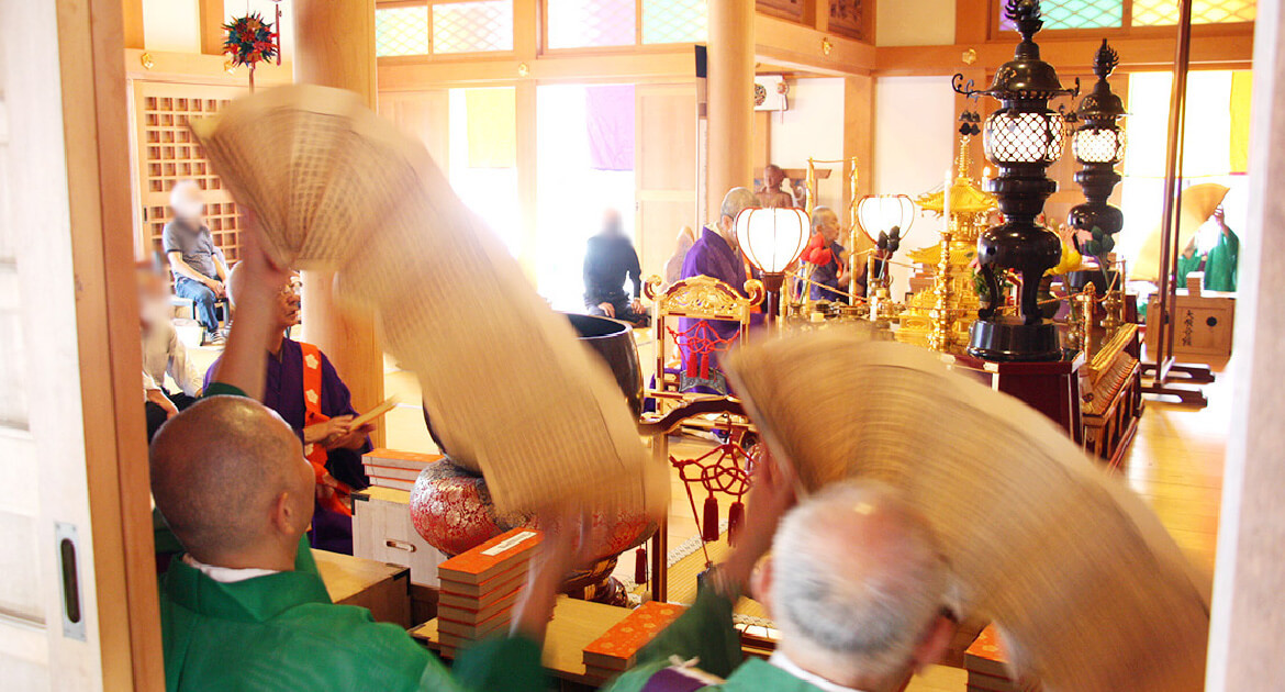 観音大祭・大般若祈祷会